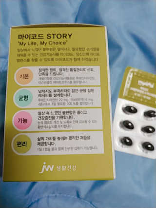 JW중외제약 마이코드 루테인지아잔틴 아스타잔틴 — 5점을 준 리뷰어가 2020년 7월 올린 사용 사진