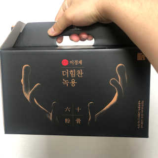 [시즌6] 이경제 더힘찬녹용 1개월분 — 5점을 준 리뷰어가 2020년 5월 올린 사용 사진