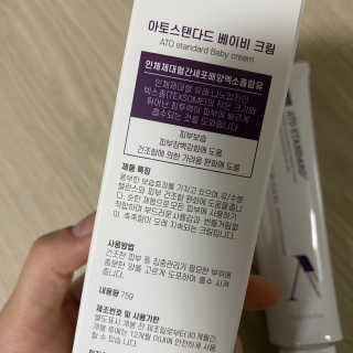 아토스탠다드 베이비크림 — 5점을 준 리뷰어가 2020년 11월 올린 사용 사진