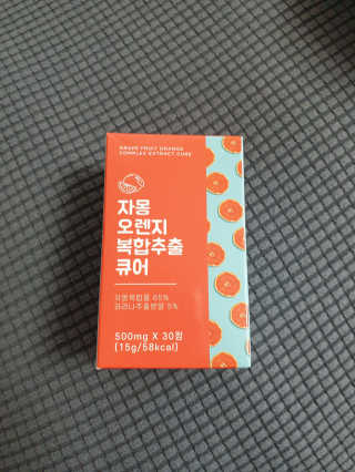 조은약초 자몽 오렌지 복합물 추출물 과라나 나린진 큐어 — 4.5점을 준 리뷰어가 2020년 4월 올린 사용 사진