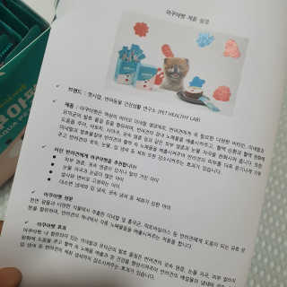 펫시랩 반려견용 액상 프리바이오틱스 아쿠아펫 — 5점을 준 리뷰어가 2020년 11월 올린 사용 사진