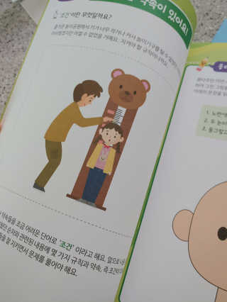 생각하는 코딩 소프트웨어 세부정복 학습지 — 5점을 준 리뷰어가 2020년 10월 올린 사용 사진