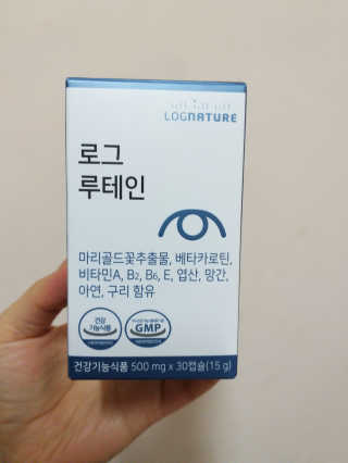 로그네이처 로그 루테인 — 5점을 준 리뷰어가 2020년 5월 올린 사용 사진