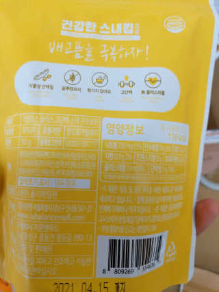 라발란스 플러스 고단백스낵 — 5점을 준 리뷰어가 2020년 6월 올린 사용 사진