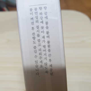 [블룸스튜디오] 향으로 기억되는 모든 순간 3종中택1 — 5점을 준 리뷰어가 2020년 9월 올린 사용 사진