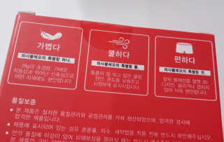 볼베르스킨 파사볼레오 - 3D 분리형 남성드로즈 부드럽고 시원한 남자속옷 [XL사이즈] — 5점을 준 리뷰어가 2020년 12월 올린 사용 사진