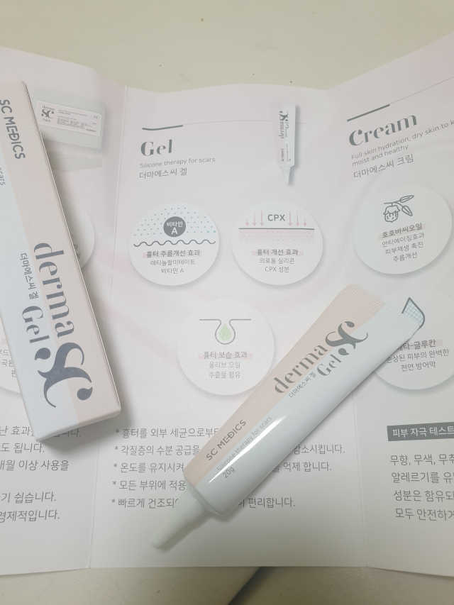 derma SC-Gel 더마에스씨 겔 20g 리뷰 사진