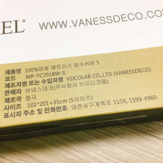 바네스데코 텐셀 밴드형 방수  매트리스 커버 S — 4.5점을 준 리뷰어가 2020년 5월 올린 사용 사진
