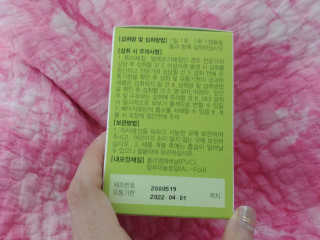 JW중외제약 마이코드 루테인지아잔틴 아스타잔틴 — 5점을 준 리뷰어가 2020년 7월 올린 사용 사진