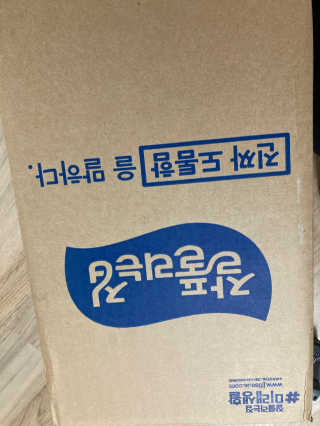 잘풀리는집 부드러운 모이스처 보습 미용 티슈 230매 — 5점을 준 리뷰어가 2020년 9월 올린 사용 사진