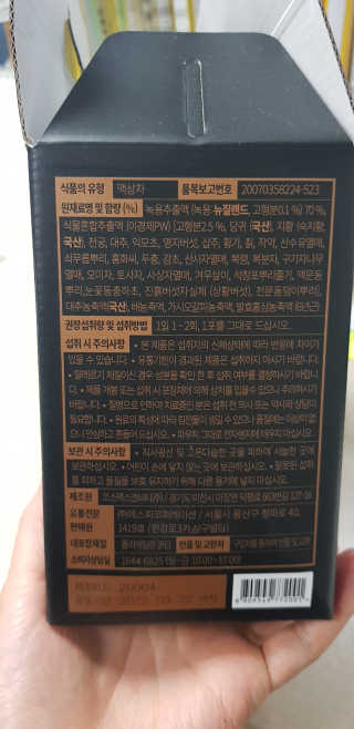 [시즌6] 이경제 더힘찬녹용 1개월분 — 5점을 준 리뷰어가 2020년 7월 올린 사용 사진