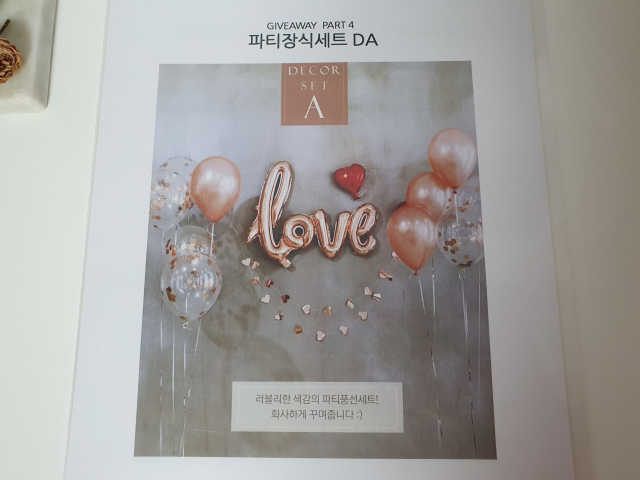 파티장식세트 DA 리뷰 사진