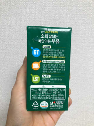 남양유업 소화잘되는 배안아픈 우유 멸균 12EA — 4.5점을 준 리뷰어가 2020년 12월 올린 사용 사진