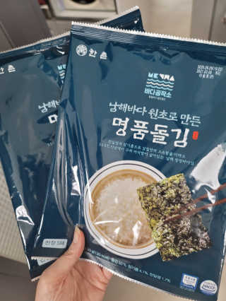 한촌몰 바다공작소 전통김_명품돌김세트 — 5점을 준 리뷰어가 2020년 10월 올린 사용 사진