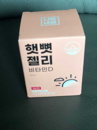 니몸내몸 영양젤리 3종 중 택1 — 4점을 준 리뷰어가 2020년 11월 올린 사용 사진