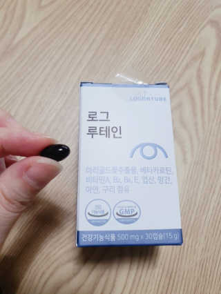 로그네이처 로그 루테인 — 5점을 준 리뷰어가 2020년 5월 올린 사용 사진
