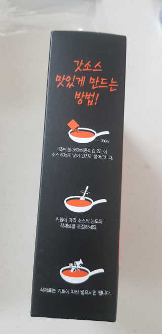 갓소스 만능양념소스 60gx4팩 1,2,3단계샘플러60gx3팩 — 4점을 준 리뷰어가 2020년 7월 올린 사용 사진
