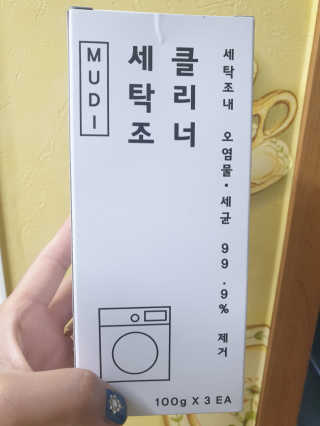 무디메이드 MUDI 세탁조 클리너 2세트 — 4점을 준 리뷰어가 2020년 5월 올린 사용 사진