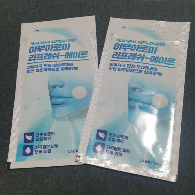 이부아로마 리프레쉬메이트 2box 리뷰 사진