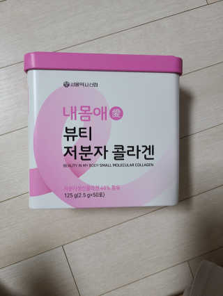 서울약사신협_내몸애뷰티저분자콜라겐_2.5g 50포 — 4.5점을 준 리뷰어가 2020년 5월 올린 사용 사진
