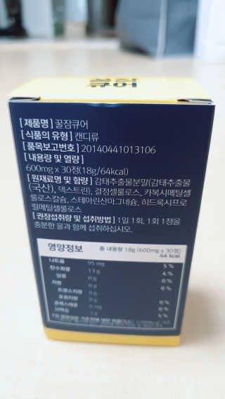 조은약초 꿀잠큐어 제주 감태추출물 감태정 600mg — 5점을 준 리뷰어가 2020년 7월 올린 사용 사진