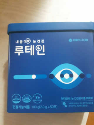 서울약사신협_내몸애눈건강루테인_2g x 50포 — 3.5점을 준 리뷰어가 2020년 6월 올린 사용 사진