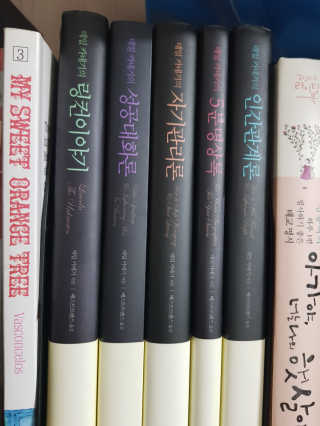 현대지성 데일 카네기 인간관계론 — 5점을 준 리뷰어가 2020년 4월 올린 사용 사진