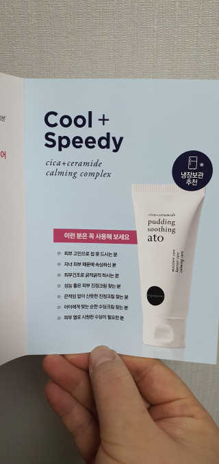냉장고에 넣어요, 붉은 트러블 피부 다음날 진정되요 [버진팜스 푸딩수딩아토] — 5점을 준 리뷰어가 2020년 9월 올린 사용 사진
