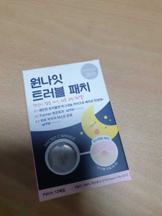 스노우투플러스 원나잇 트러블 패치 — 5점을 준 리뷰어가 2020년 8월 올린 사용 사진