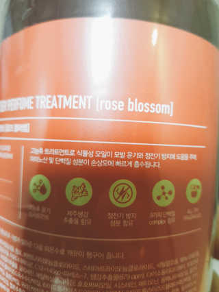 달리프 진저 베러퍼퓸 트리트먼트 1000ml 향 5종 — 2.5점을 준 리뷰어가 2020년 6월 올린 사용 사진