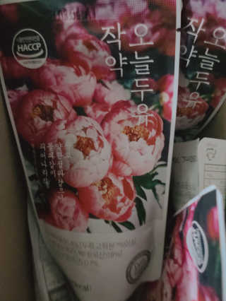 농사지음 약콩과 작두콩으로 만든 오늘두유 작약 — 5점을 준 리뷰어가 2020년 8월 올린 사용 사진