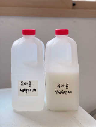 내추럴듀 실내건조 유아세제 2개 + 유아유연제 1개 — 4점을 준 리뷰어가 2020년 4월 올린 사용 사진