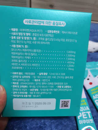 펫시랩 반려견용 액상 프리바이오틱스 아쿠아펫 — 5점을 준 리뷰어가 2020년 11월 올린 사용 사진