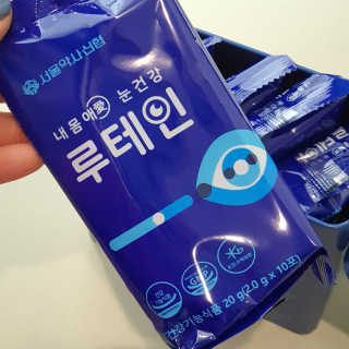 서울약사신협_내몸애눈건강루테인_2g x 50포 — 5점을 준 리뷰어가 2020년 5월 올린 사용 사진