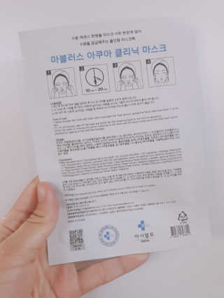닥터마시멜로 닥터마스멜로 마블러스 아쿠아 클리닉 마스크 — 5점을 준 리뷰어가 2020년 8월 올린 사용 사진