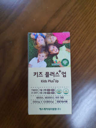 비타맘 키즈플러스업 성장기 어린이 멀티비타민미네랄 120정 — 1점을 준 리뷰어가 2020년 6월 올린 사용 사진