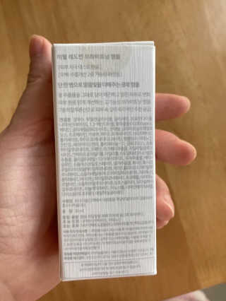[미릴] 맑음빛 레드빈 브라이트닝 앰플 — 5점을 준 리뷰어가 2020년 11월 올린 사용 사진