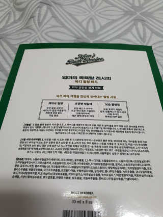 엄마의목욕탕레시피 바디 필링 패드_8매입 — 5점을 준 리뷰어가 2020년 9월 올린 사용 사진