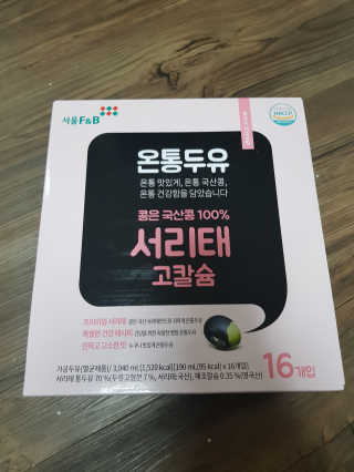 서울에프엔비 온통두유 서리태통두유99.8 / 고칼슘 / 프리바이오틱 — 5점을 준 리뷰어가 2020년 10월 올린 사용 사진