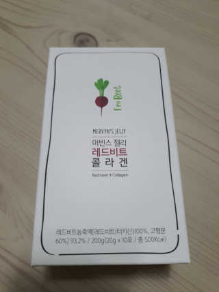 유유네이처 머빈스 젤리 레드비트 콜라겐 — 5점을 준 리뷰어가 2020년 8월 올린 사용 사진