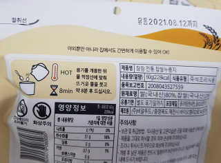[꾸콤] 참참 전통 찹쌀 누룽지 일주일세트 60g x 5 — 5점을 준 리뷰어가 2020년 10월 올린 사용 사진