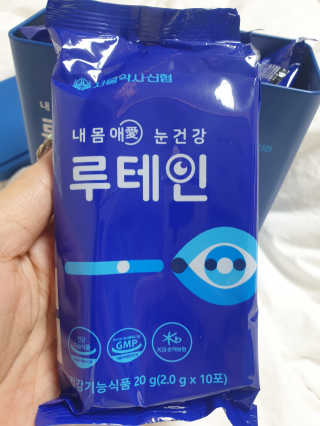 서울약사신협_내몸애눈건강루테인_2g x 50포 — 5점을 준 리뷰어가 2020년 12월 올린 사용 사진