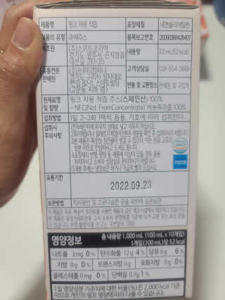 자연에온 핑크 자몽 착즙 100mL 10개입 2BOX — 5점을 준 리뷰어가 2020년 11월 올린 사용 사진