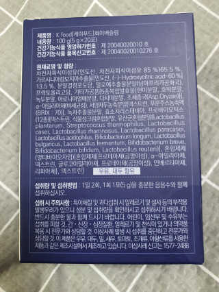 똥기사의 케이푸드 화이버슬림 — 5점을 준 리뷰어가 2020년 11월 올린 사용 사진