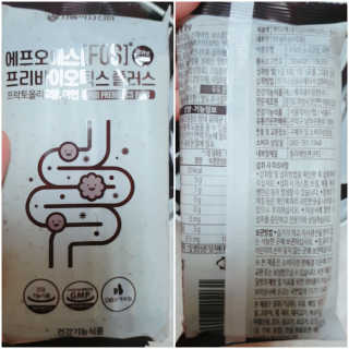 서울약사신협_FOS프리바이오틱스플러스쿠앤크_5gX100포 — 5점을 준 리뷰어가 2020년 5월 올린 사용 사진