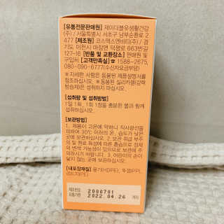 JW중외제약 마이코드 멀티비타민미네랄 포 맨 — 5점을 준 리뷰어가 2020년 9월 올린 사용 사진
