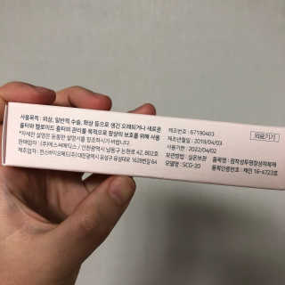 derma SC-Gel 더마에스씨 겔 20g — 5점을 준 리뷰어가 2020년 5월 올린 사용 사진