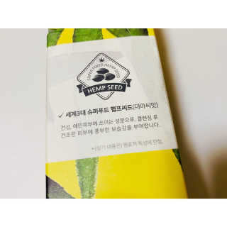 [소그냅] 햄프씨드 딥 클렌징 오일 — 5점을 준 리뷰어가 2020년 4월 올린 사용 사진