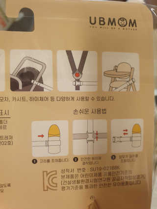 유비맘 젖병 빨대컵 다용도 홀더 1+1 _ 컬러 랜덤 발송 — 5점을 준 리뷰어가 2020년 10월 올린 사용 사진