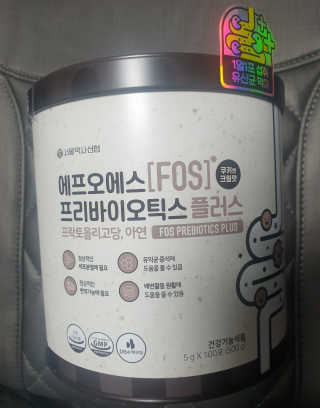 서울약사신협_FOS프리바이오틱스플러스쿠앤크_5gX100포 — 5점을 준 리뷰어가 2020년 5월 올린 사용 사진